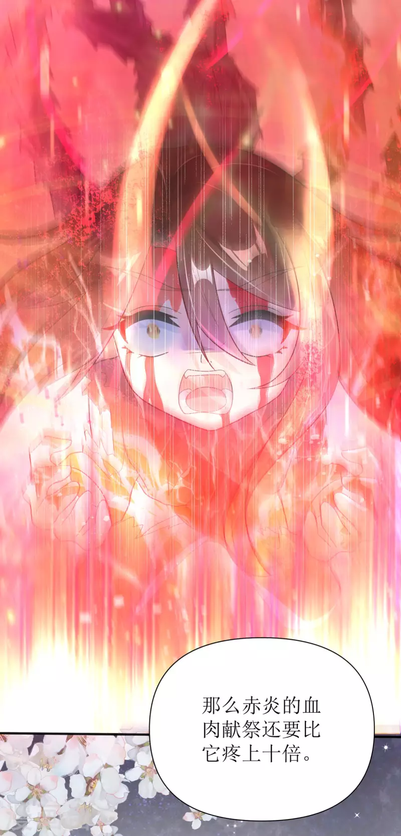 第55话 不能死在这里！-第56话