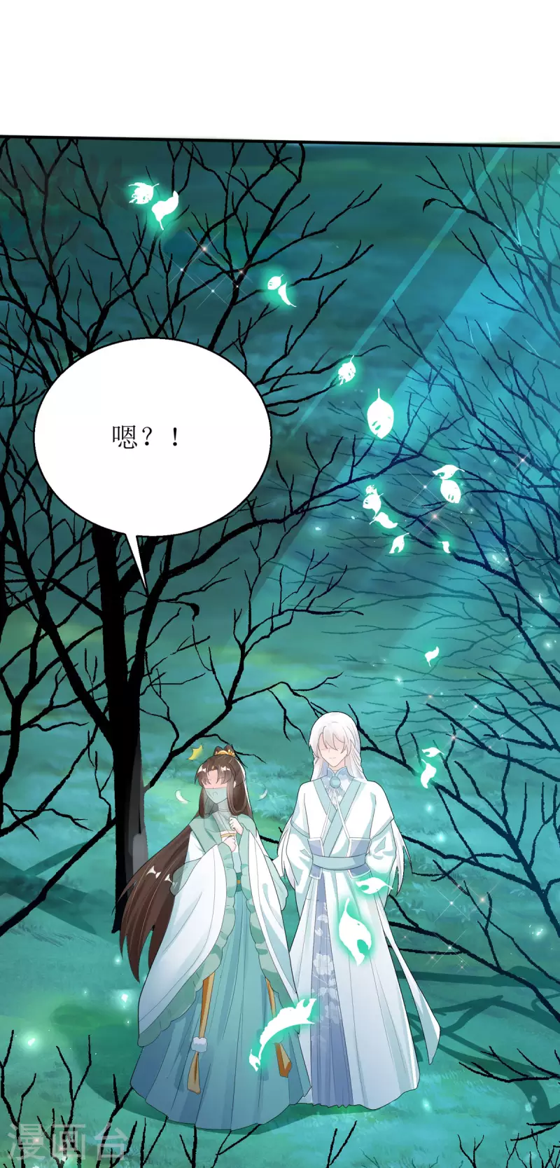 第55话 不能死在这里！-第56话