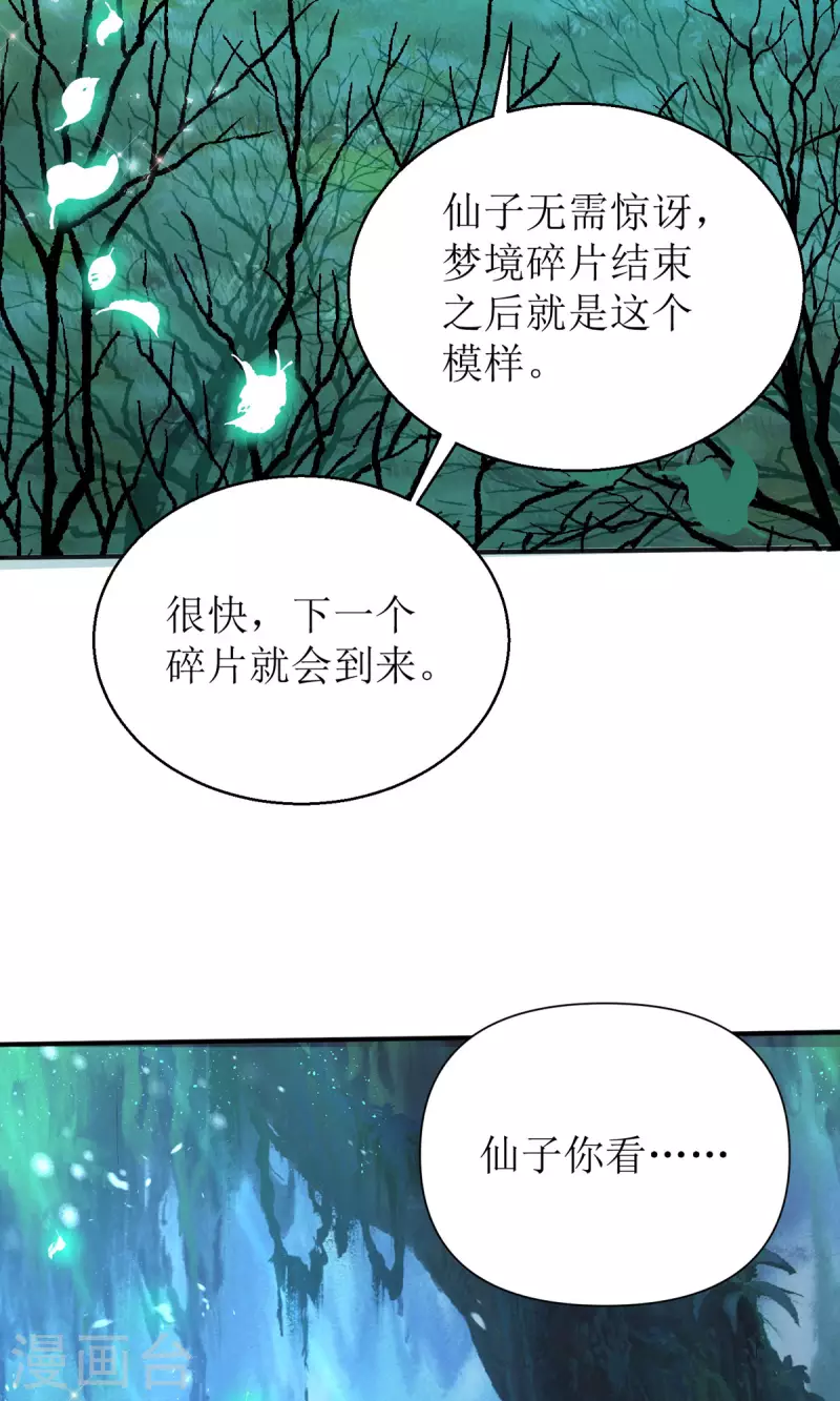 第55话 不能死在这里！-第56话