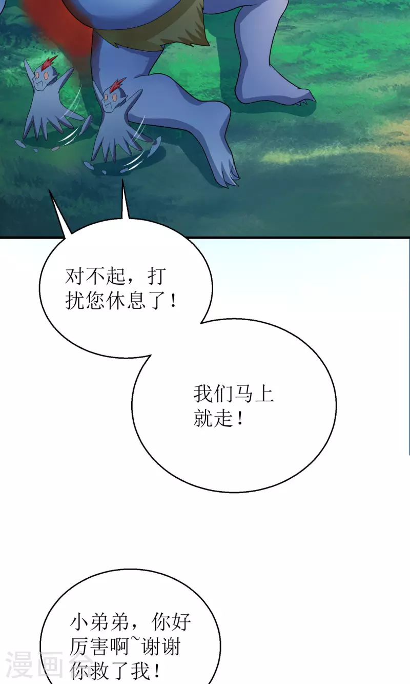 第55话 不能死在这里！-第56话