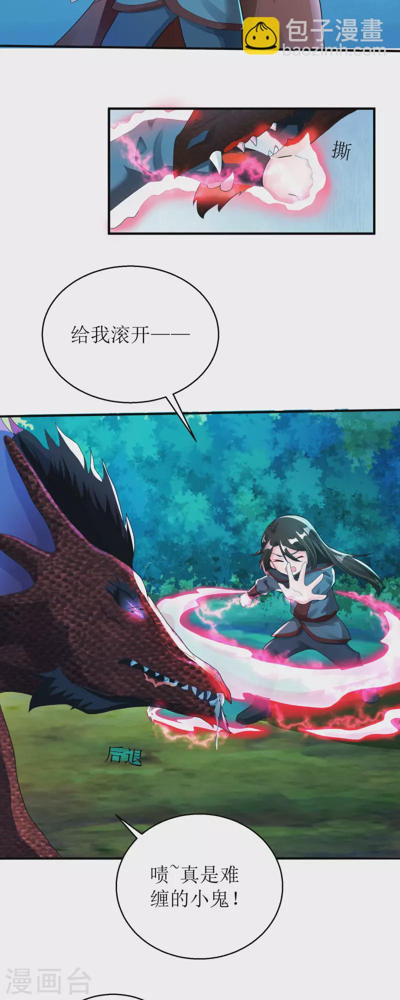 第55话 不能死在这里！-第56话