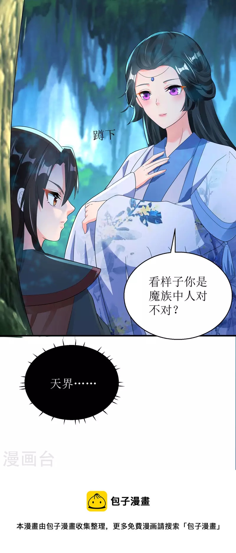 第55话 不能死在这里！-第56话