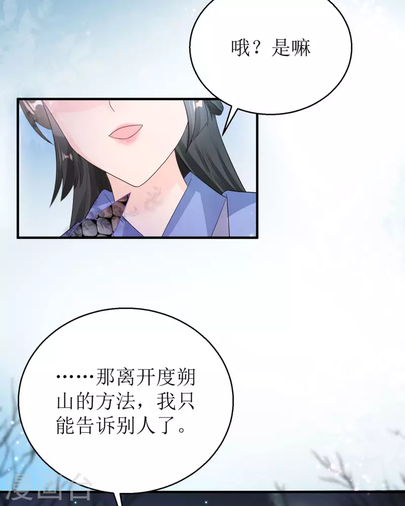 第55话 不能死在这里！-第56话