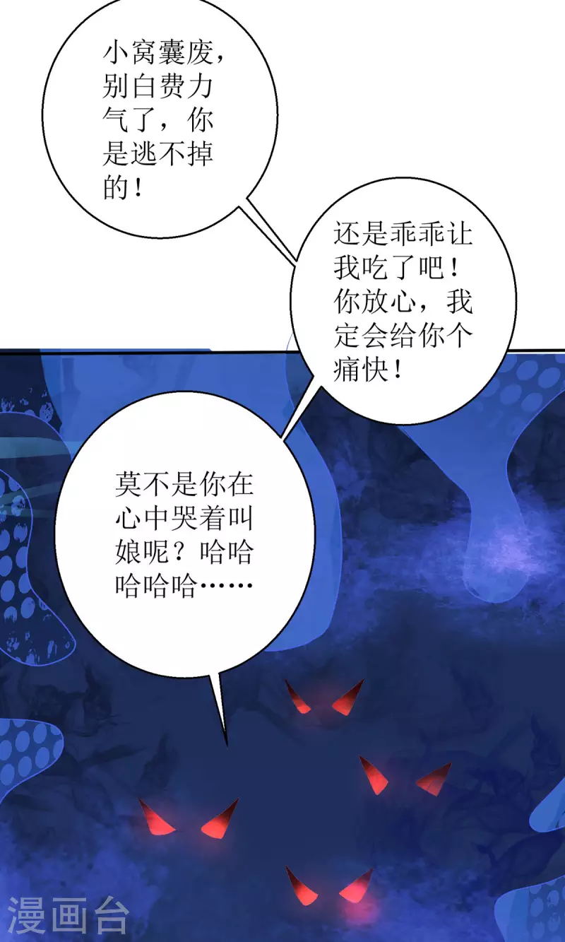 第55话 不能死在这里！-第56话