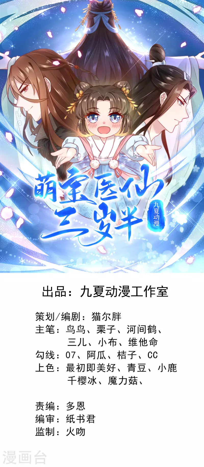 第57话 原来你是故意的！-第58话