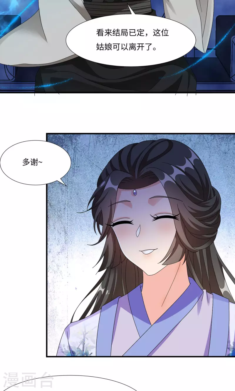 第57话 原来你是故意的！-第58话