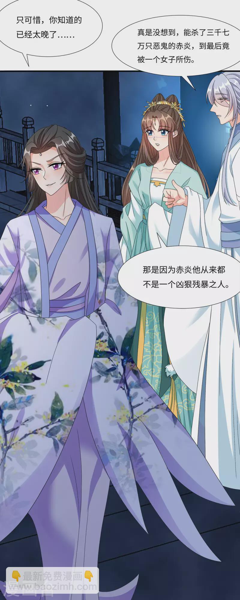 第57话 原来你是故意的！-第58话