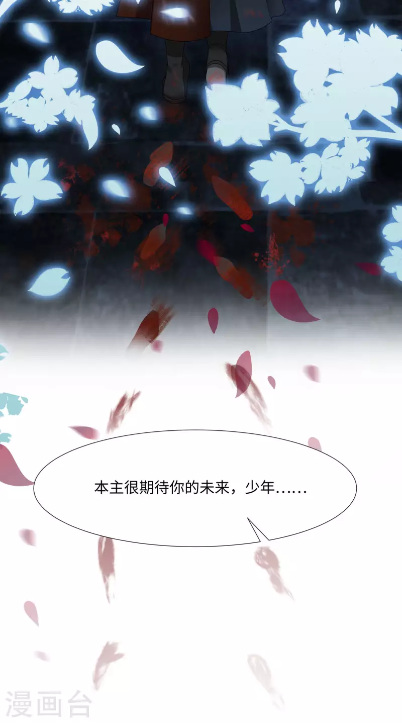 第57话 原来你是故意的！-第58话