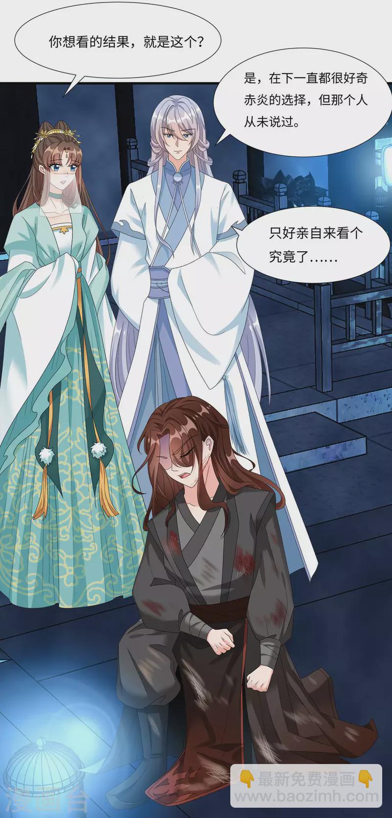 第57话 原来你是故意的！-第58话