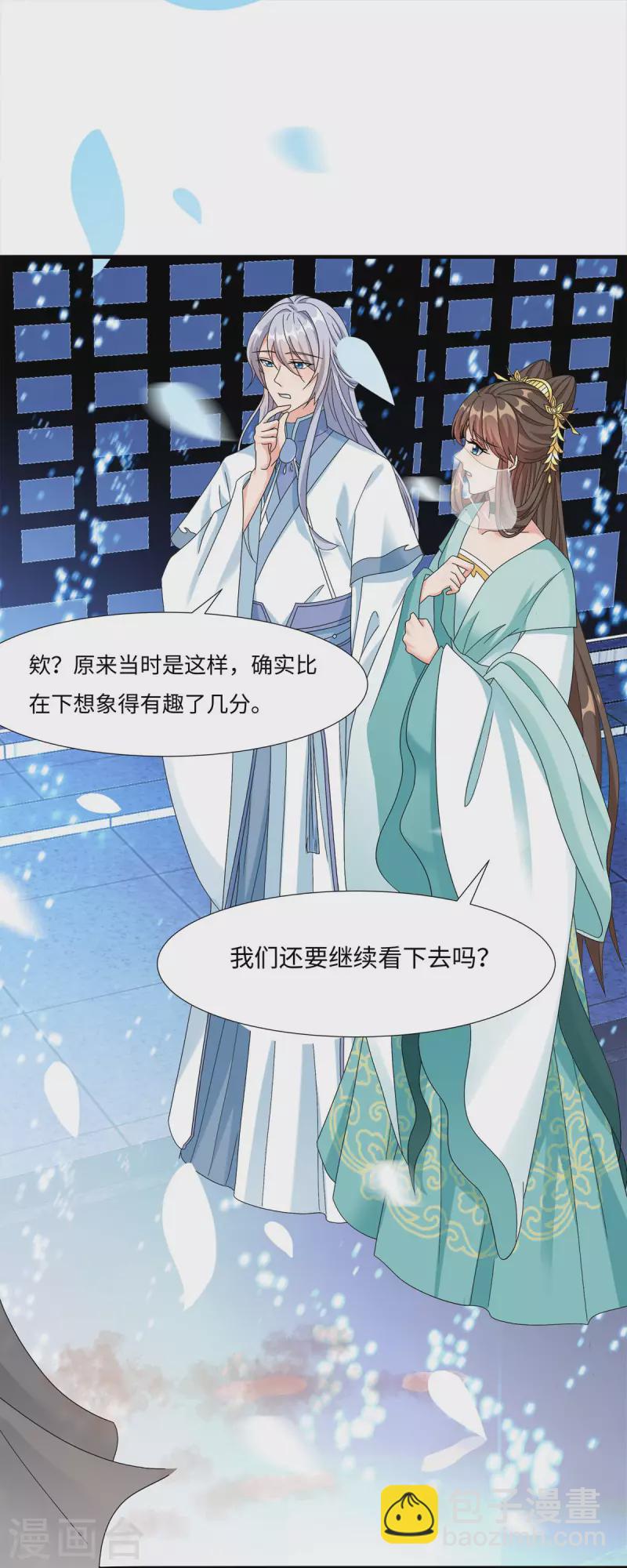 第57话 原来你是故意的！-第58话