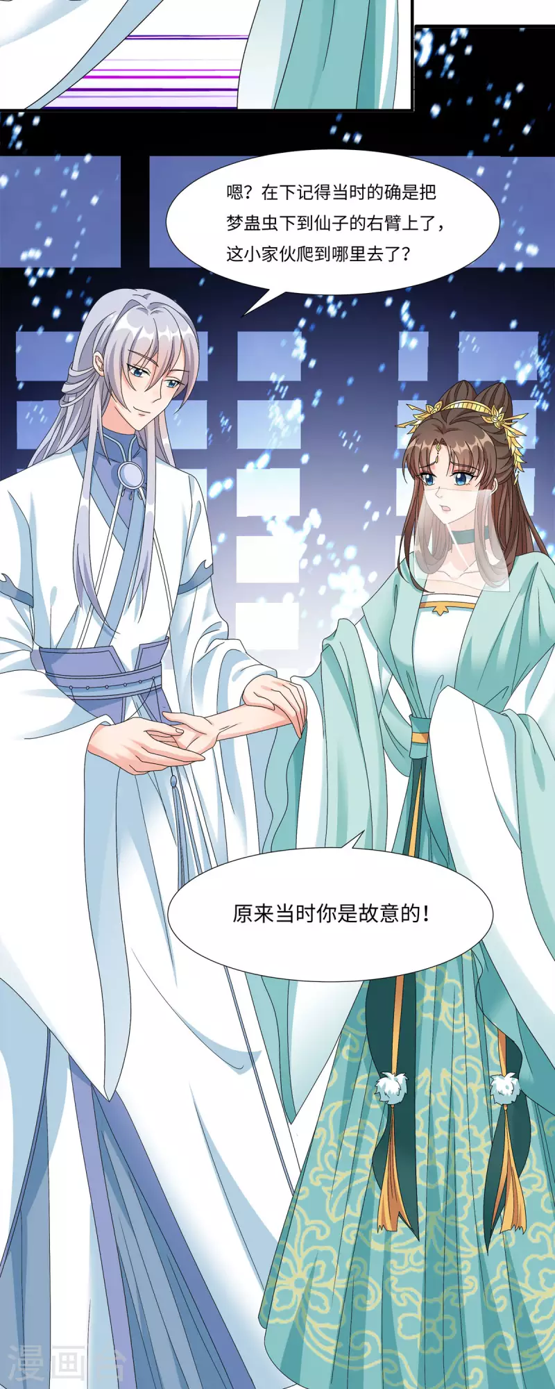 第57话 原来你是故意的！-第58话
