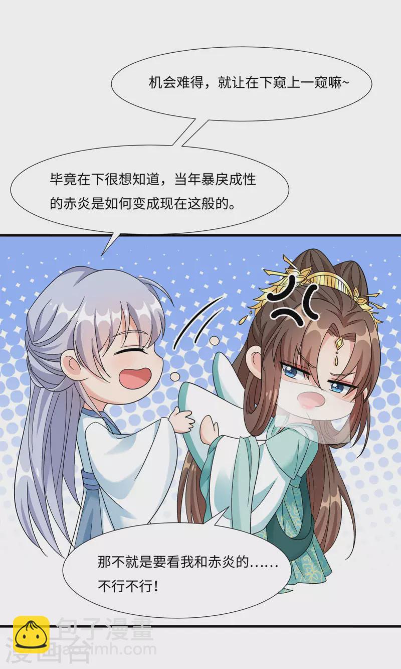 第57话 原来你是故意的！-第58话