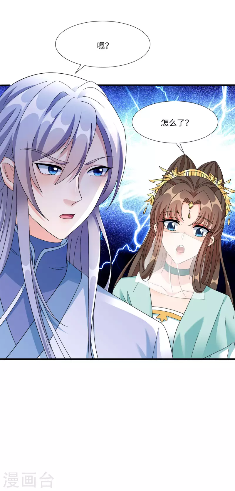 第57话 原来你是故意的！-第58话