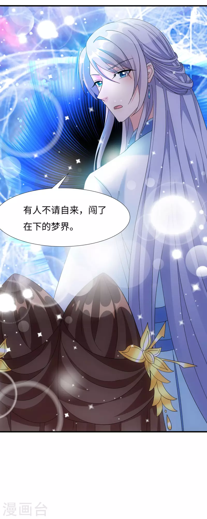 第57话 原来你是故意的！-第58话