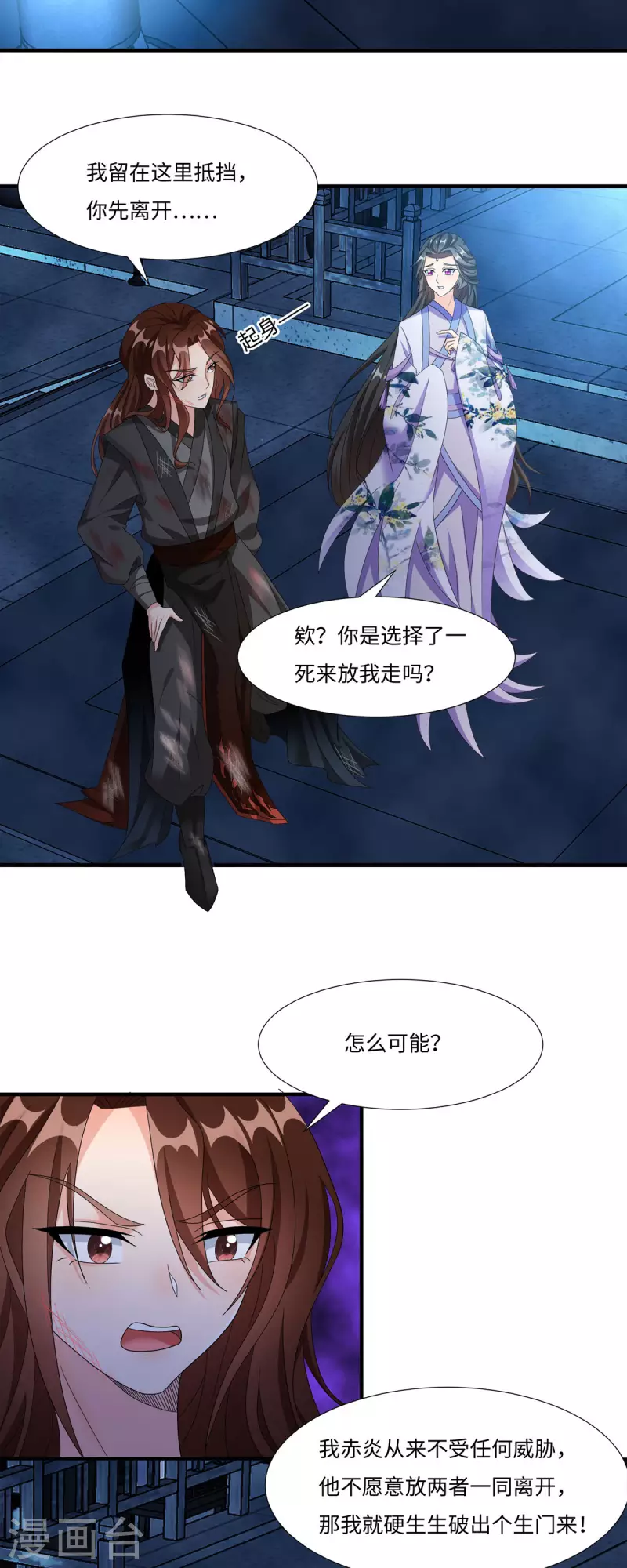 第57话 原来你是故意的！-第58话