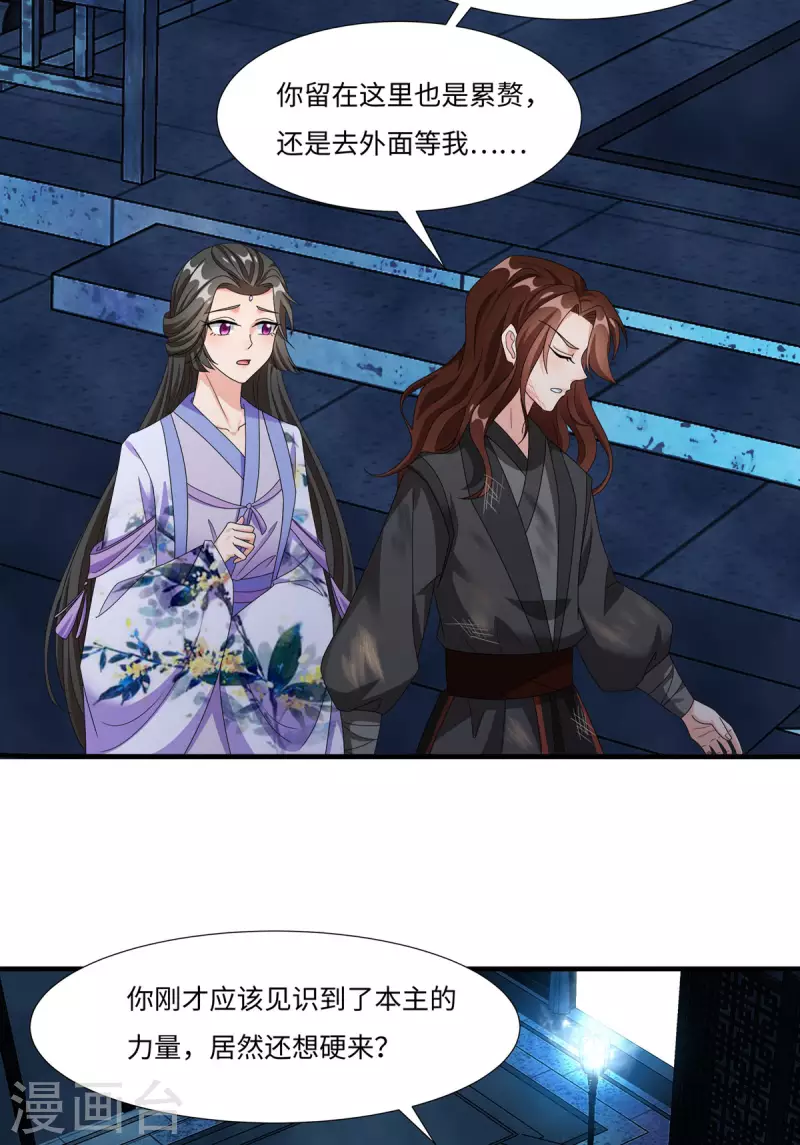 第57话 原来你是故意的！-第58话