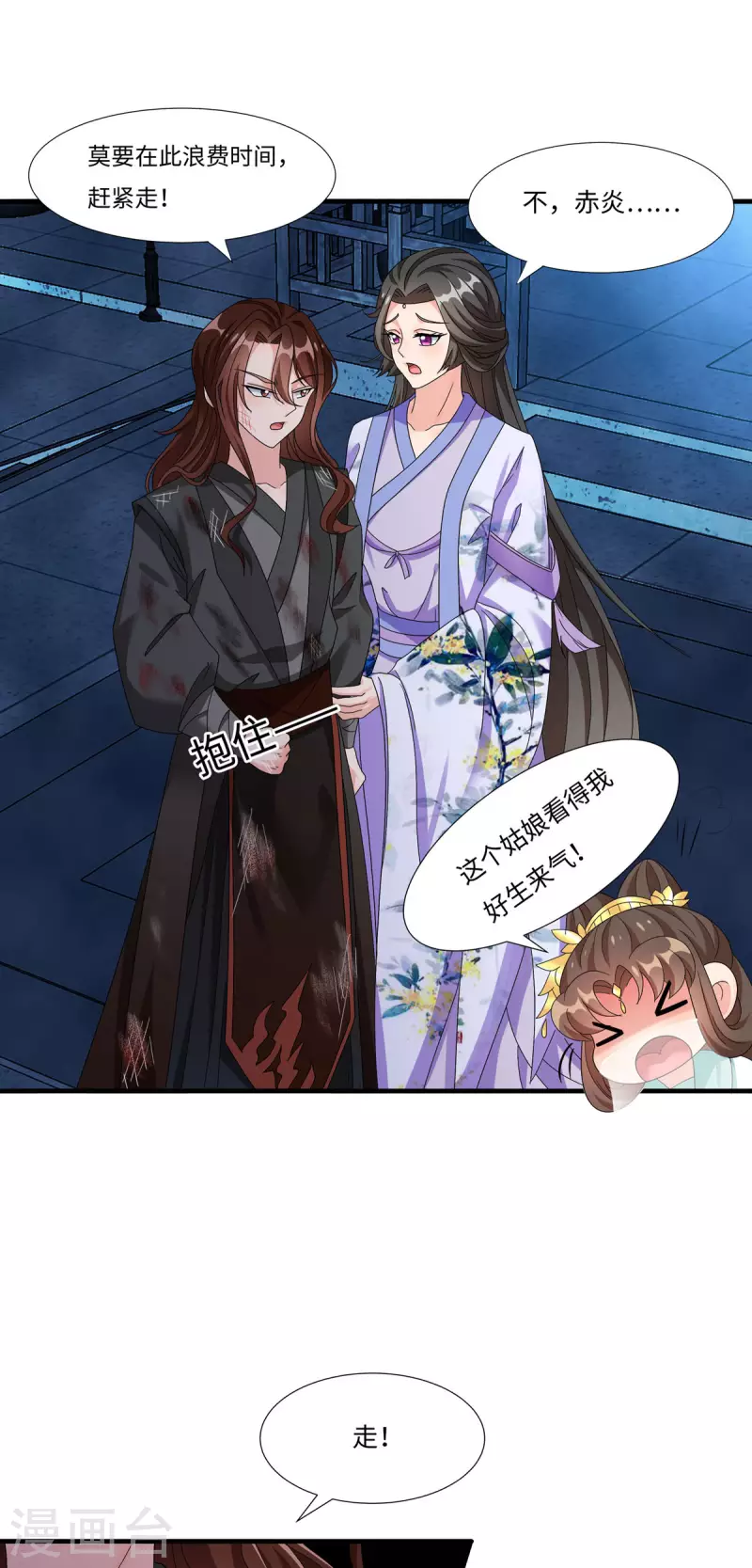 第57话 原来你是故意的！-第58话