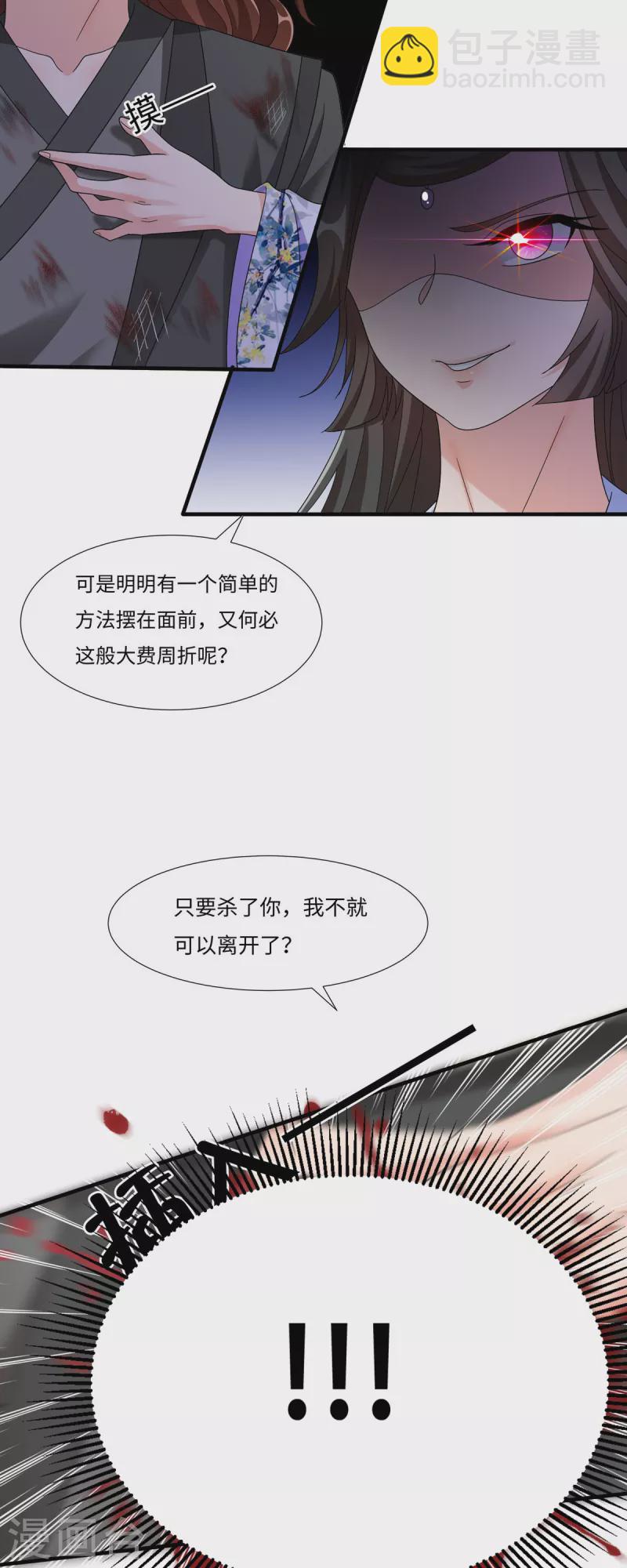 第57话 原来你是故意的！-第58话
