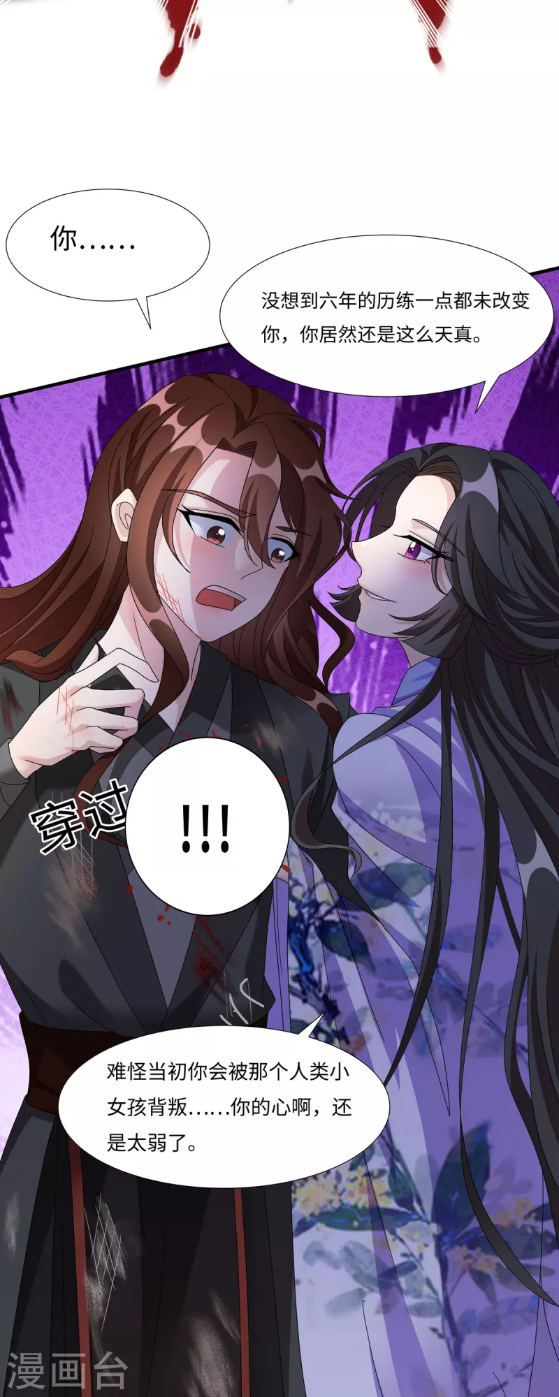 第57话 原来你是故意的！-第58话