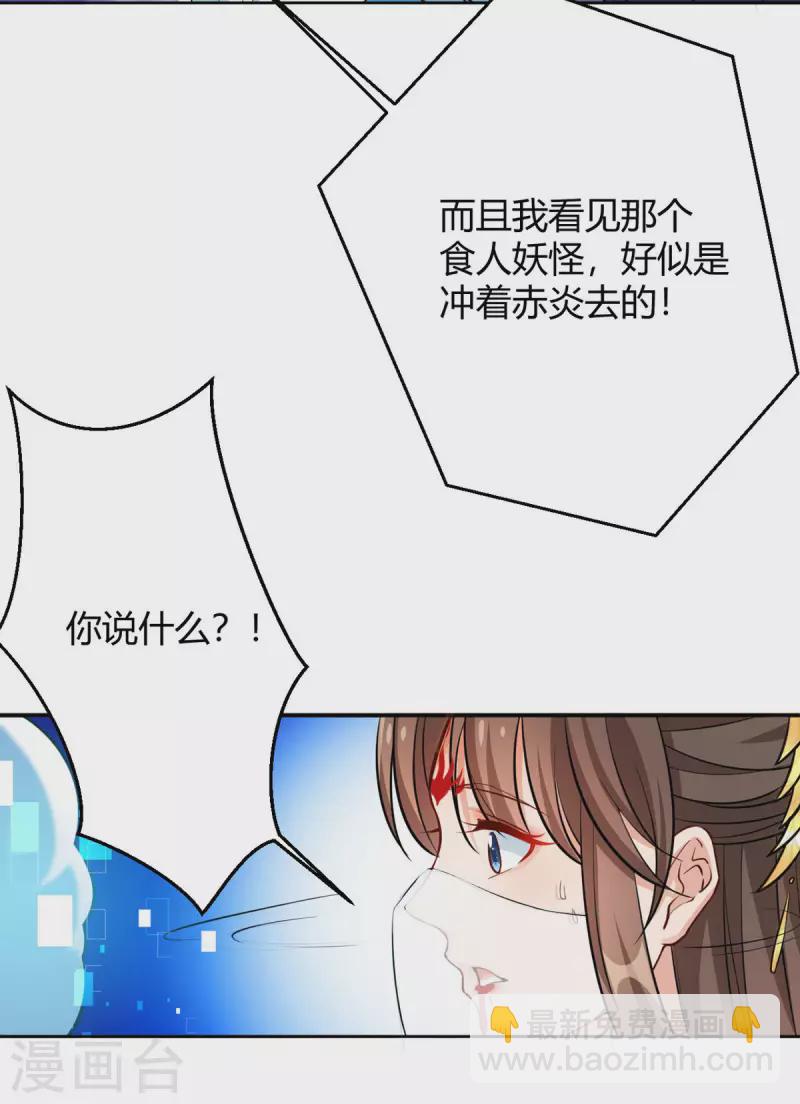 第59话 我来现实寻找他真身-第60话
