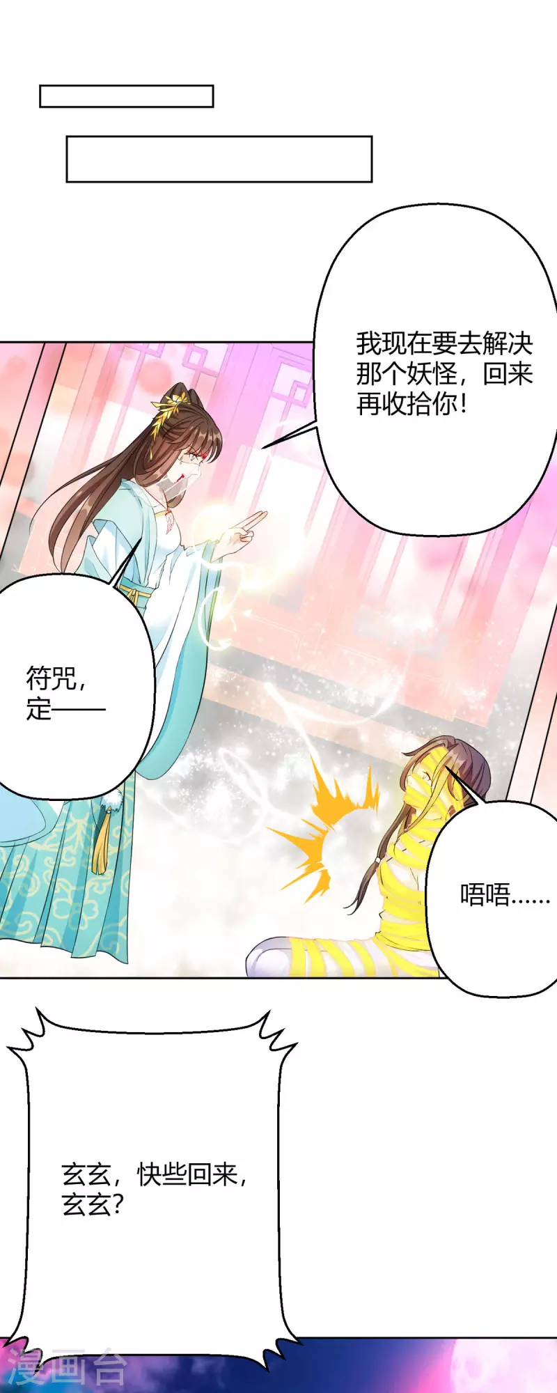 第59话 我来现实寻找他真身-第60话