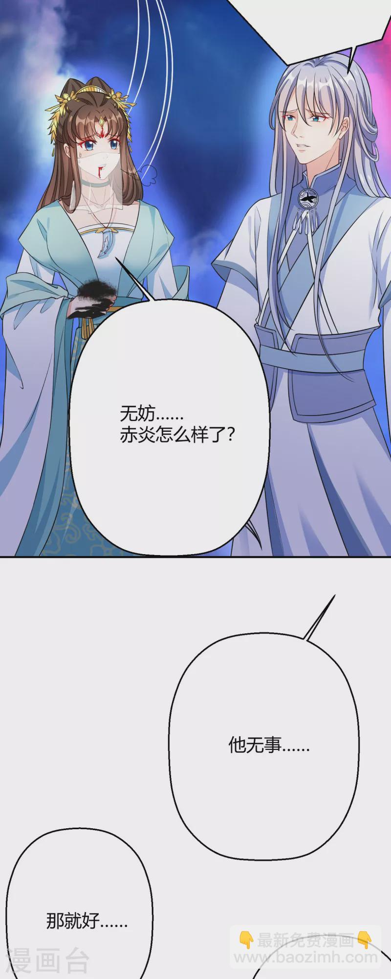 第59话 我来现实寻找他真身-第60话