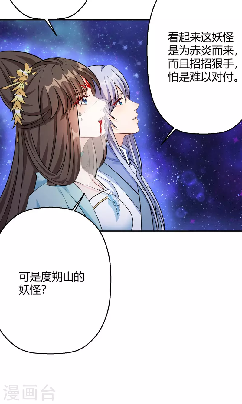 第59话 我来现实寻找他真身-第60话