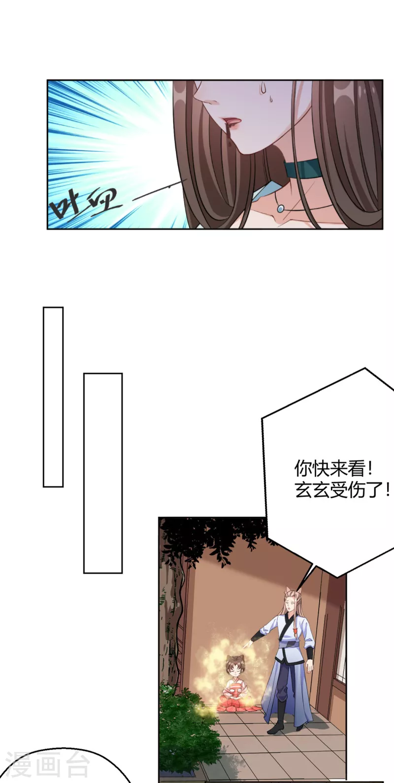 第59话 我来现实寻找他真身-第60话