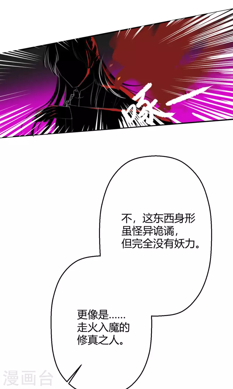 第59话 我来现实寻找他真身-第60话