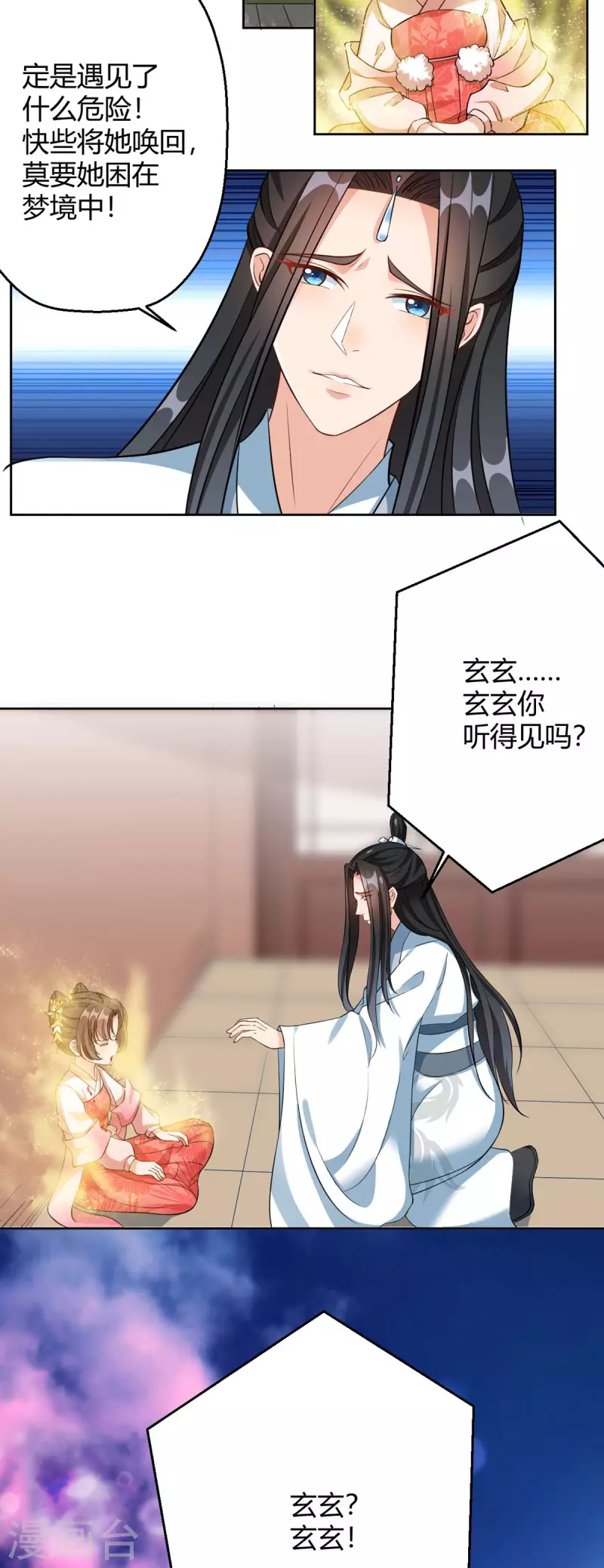 第59话 我来现实寻找他真身-第60话