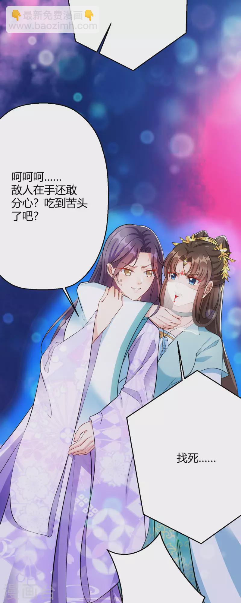 第59话 我来现实寻找他真身-第60话