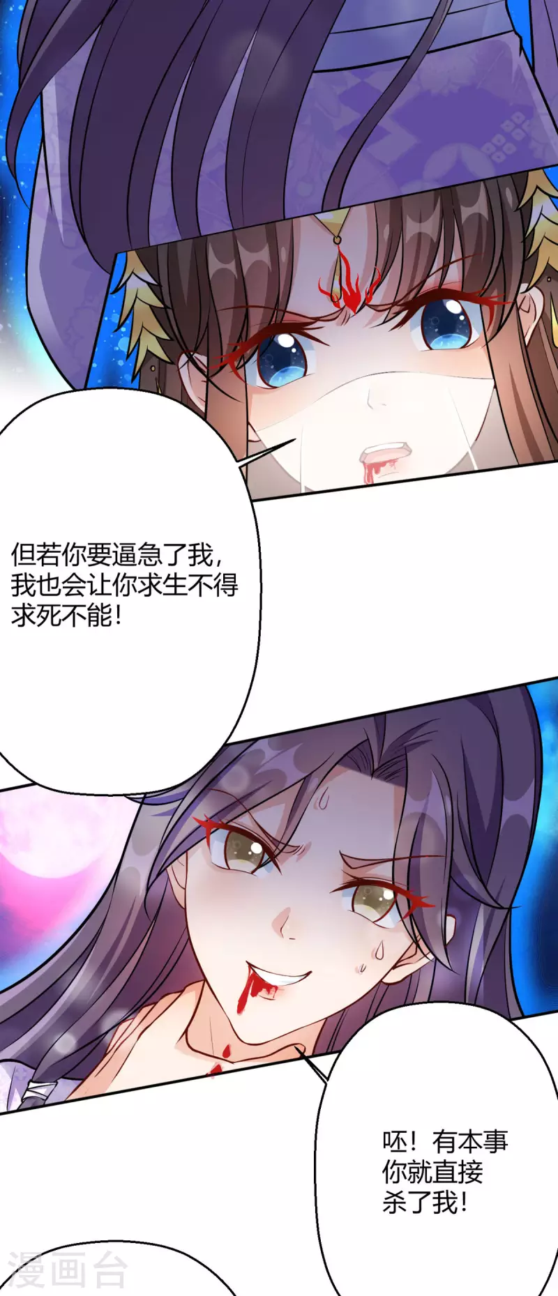 第59话 我来现实寻找他真身-第60话