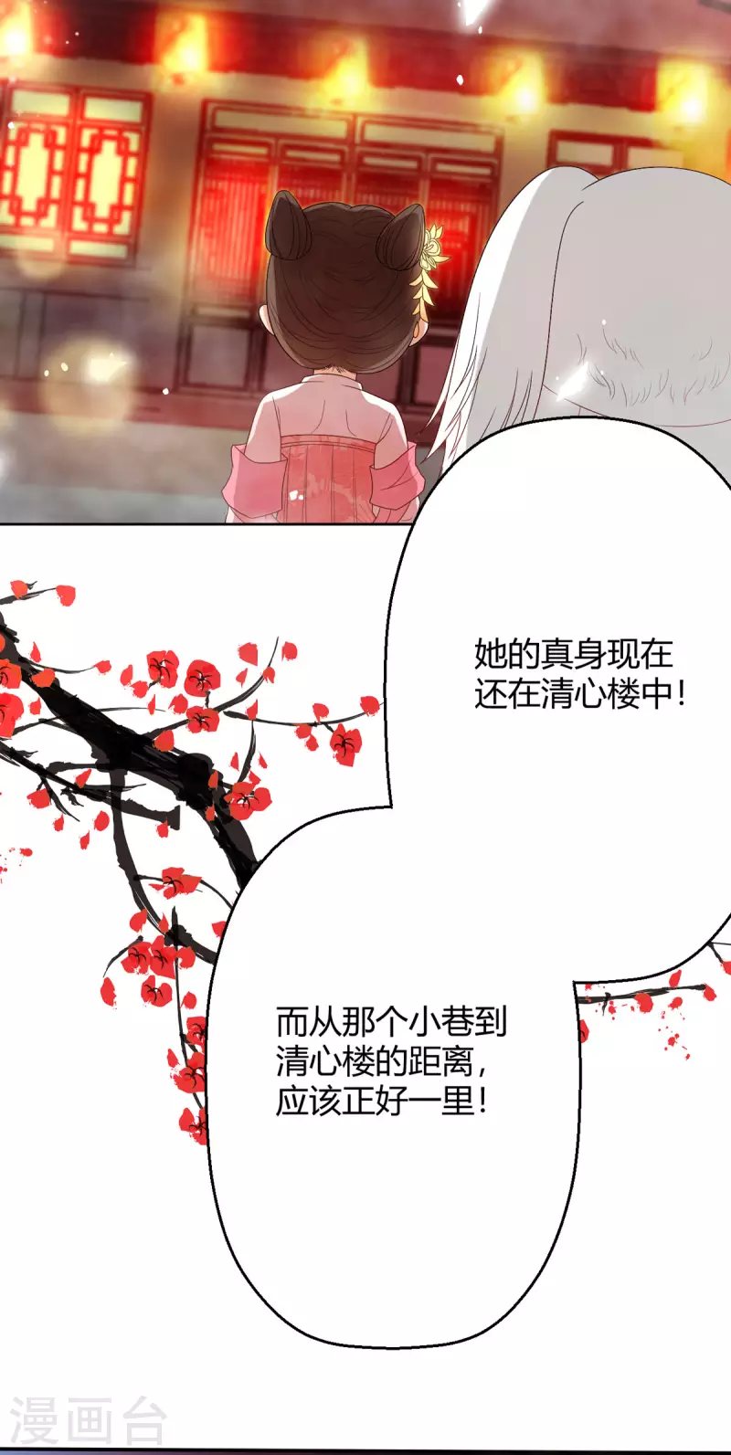 第60话 入了梦的人-第62话