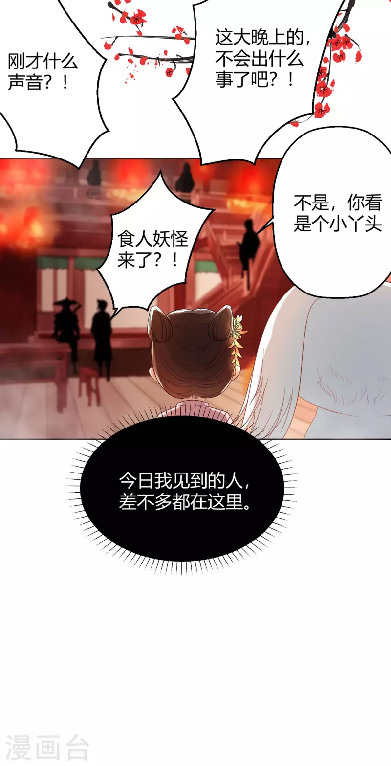 第60话 入了梦的人-第62话