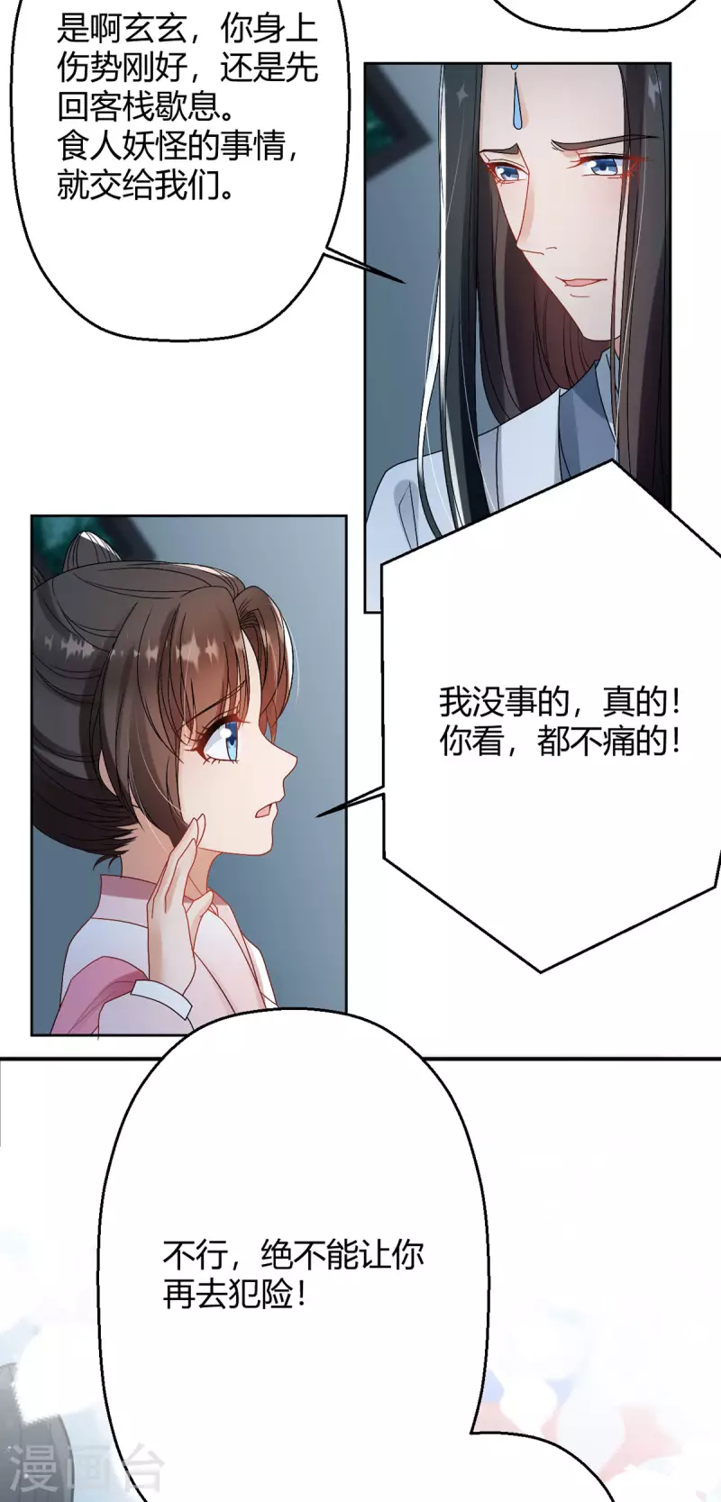 第60话 入了梦的人-第62话