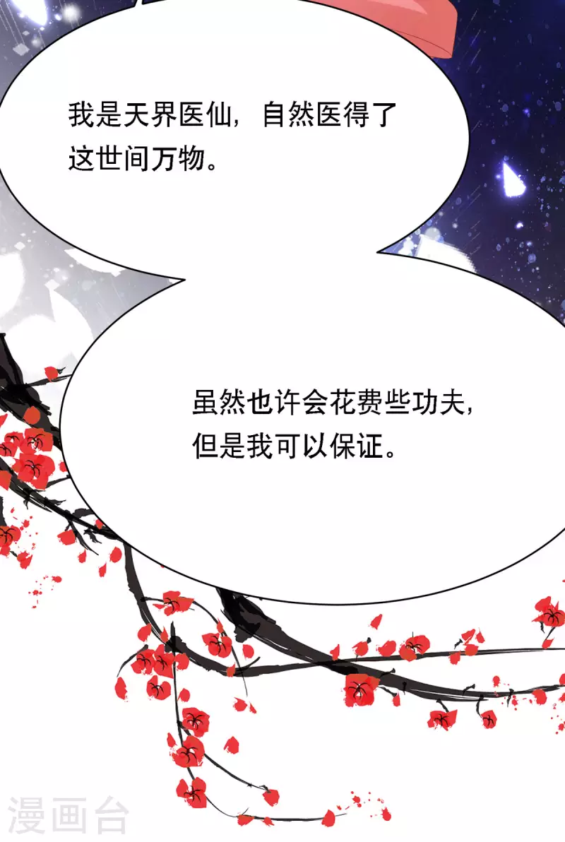 第62话 如梦巨树被毁-第64话