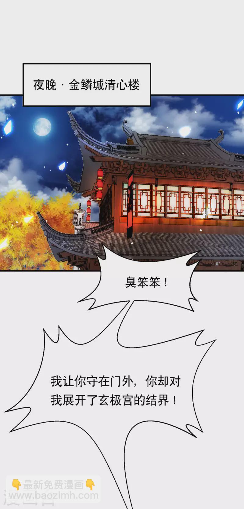 第62话 如梦巨树被毁-第64话