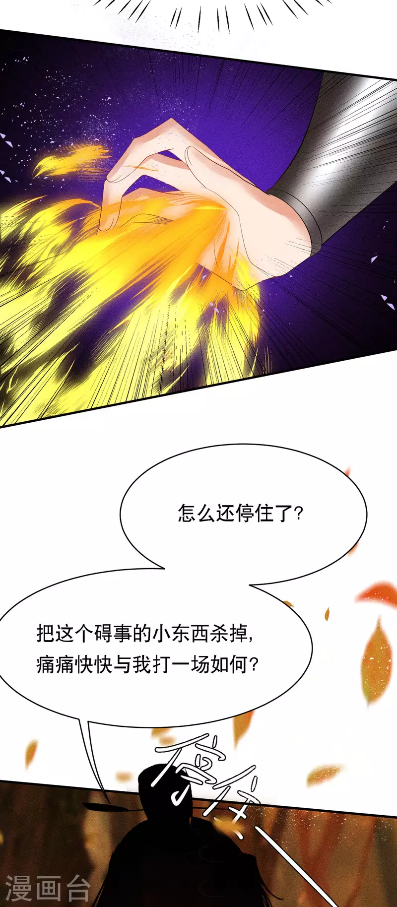 第62话 如梦巨树被毁-第64话