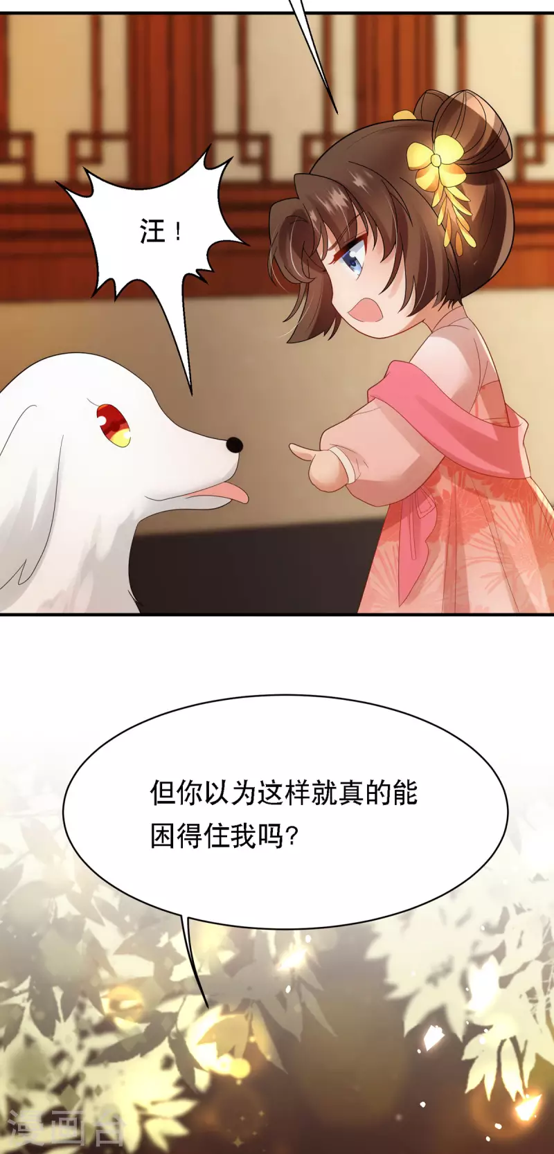 第62话 如梦巨树被毁-第64话