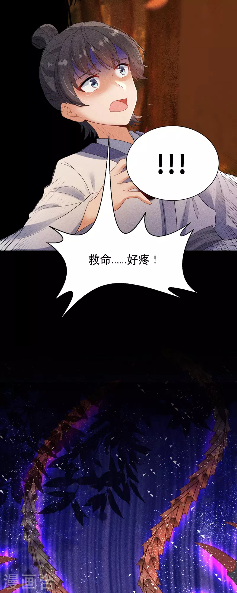 第62话 如梦巨树被毁-第64话