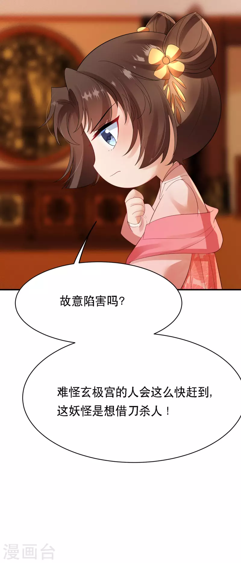 第62话 如梦巨树被毁-第64话