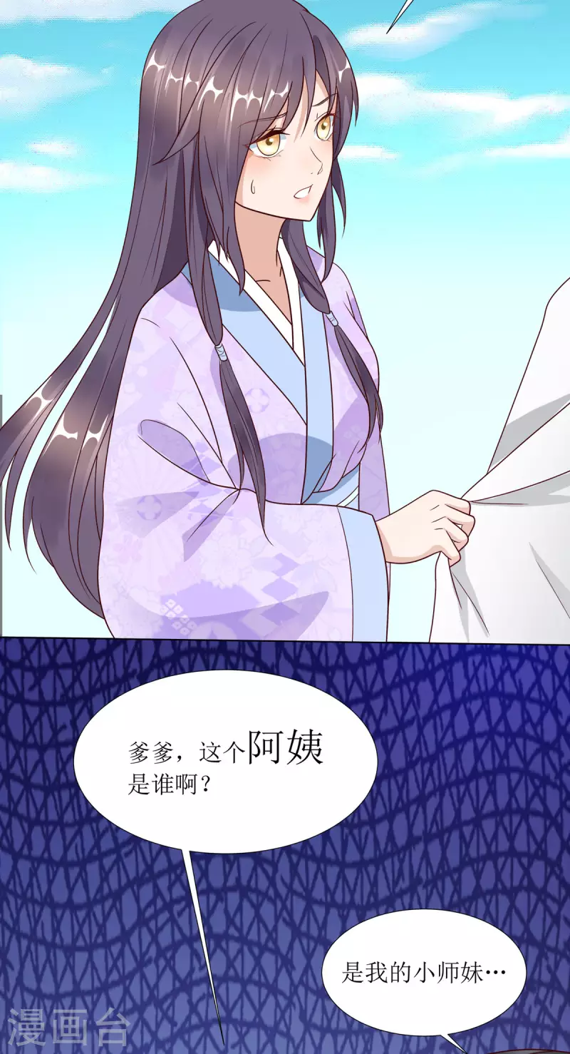 第7话 危，与旧情敌独处！-第8话