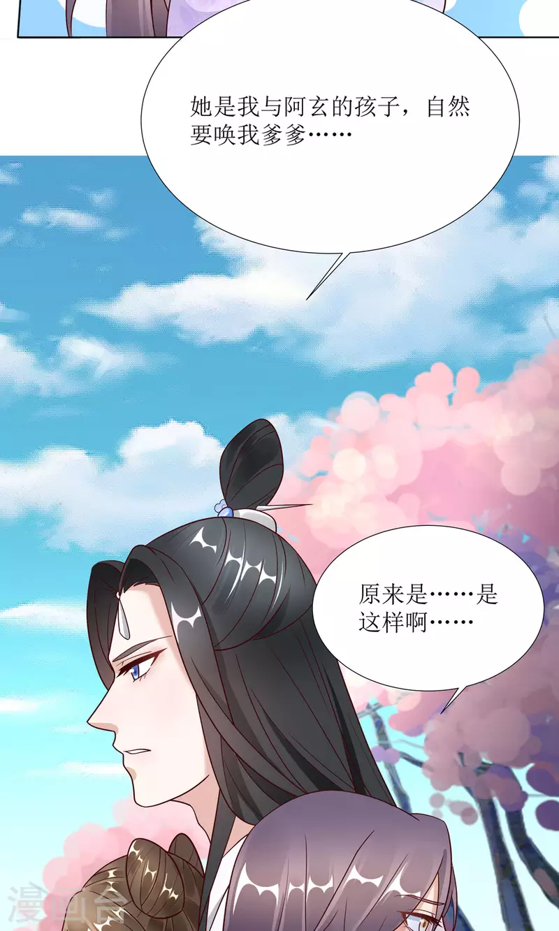 第7话 危，与旧情敌独处！-第8话