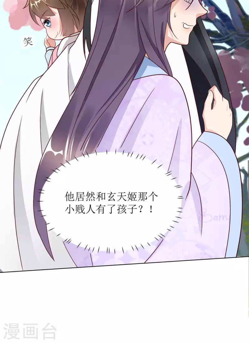 第7话 危，与旧情敌独处！-第8话