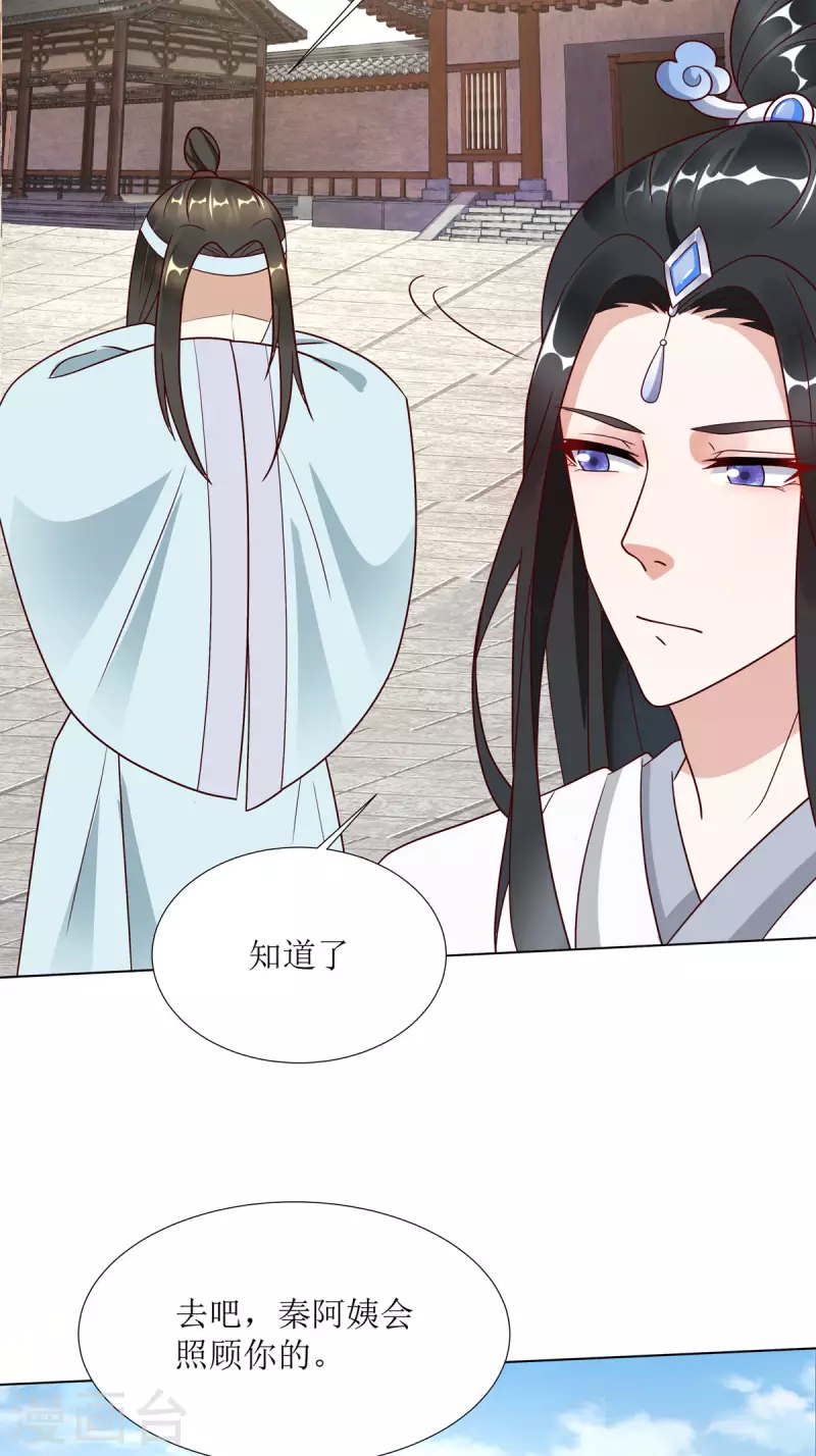 第7话 危，与旧情敌独处！-第8话