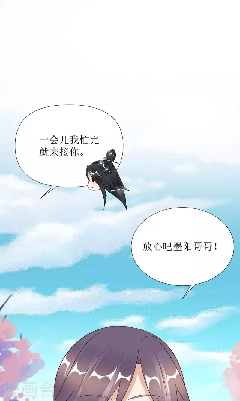 第7话 危，与旧情敌独处！-第8话
