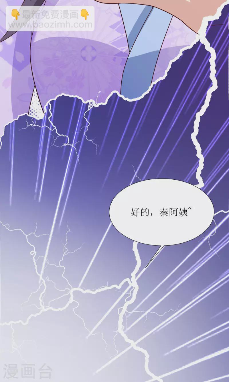 第7话 危，与旧情敌独处！-第8话