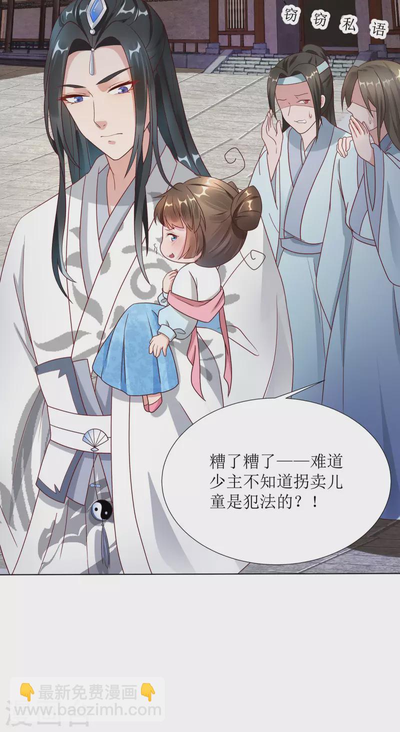 第7话 危，与旧情敌独处！-第8话