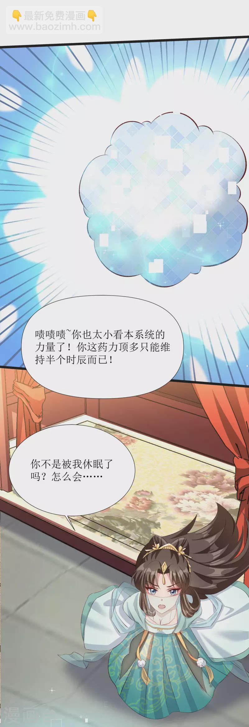 第9话 夜袭闺房？-第10话