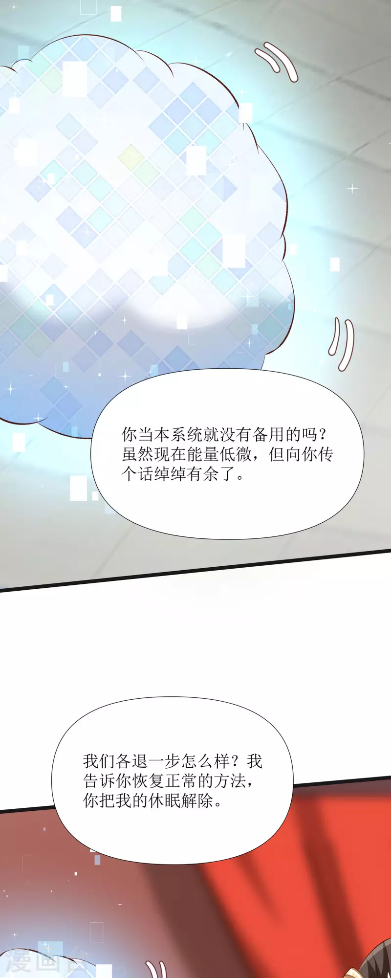 第9话 夜袭闺房？-第10话